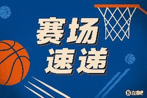 太帅了也！24号秀克利福德突破空中躲开里夫斯拉杆上篮